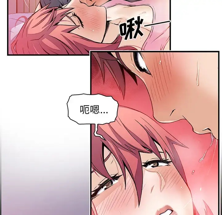 漫画《你和我的小秘密》第26话第66张图