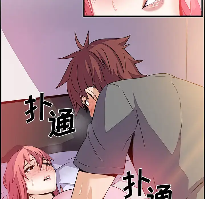 漫画《你和我的小秘密》第26话第67张图