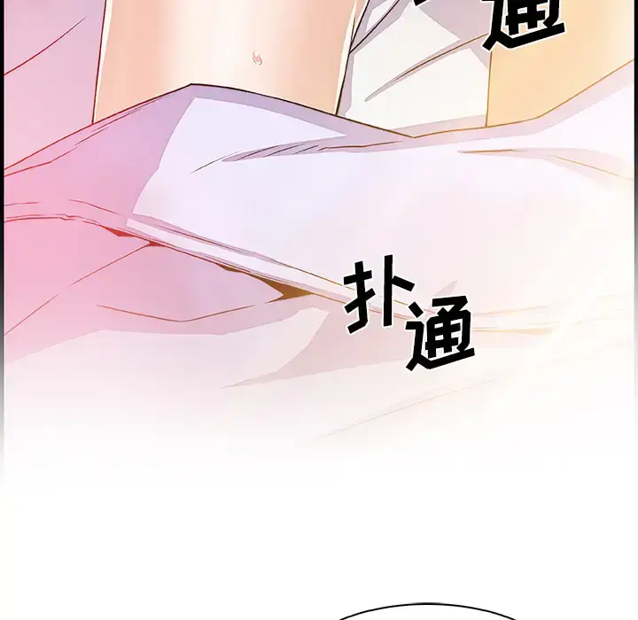 漫画《你和我的小秘密》第26话第69张图