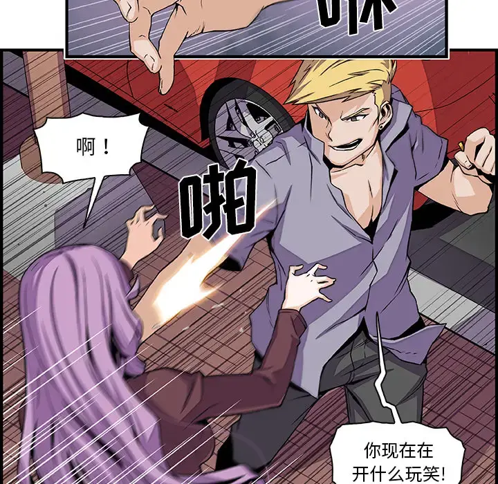漫画《你和我的小秘密》第26话第7张图