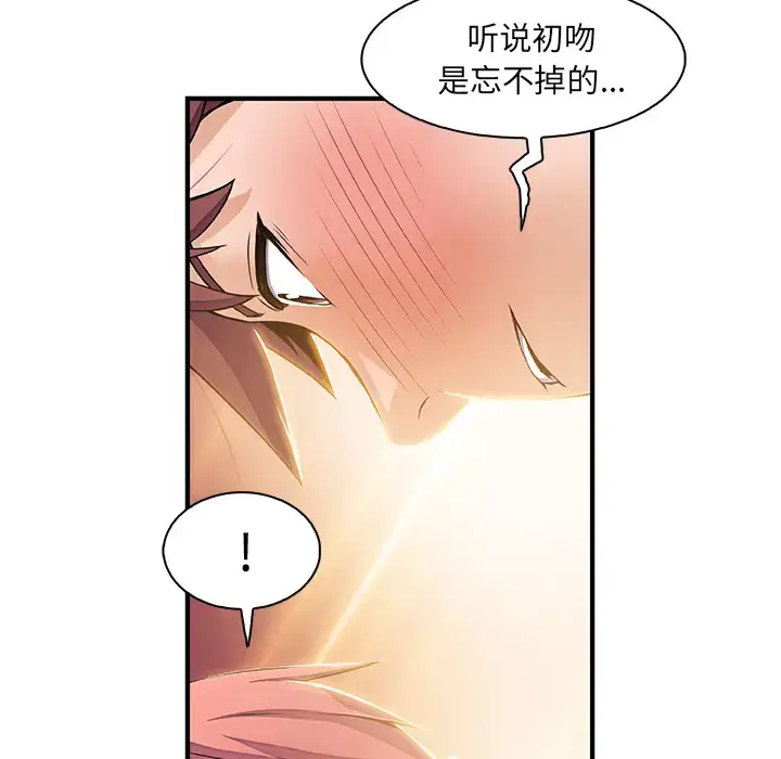 漫画《你和我的小秘密》第26话第70张图