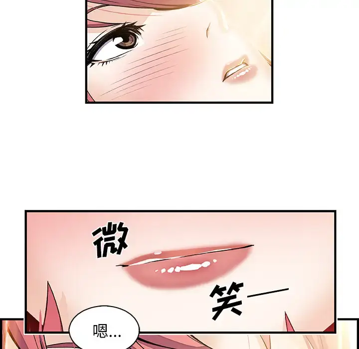 漫画《你和我的小秘密》第26话第71张图