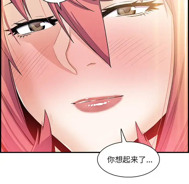 漫画《你和我的小秘密》第26话第72张图