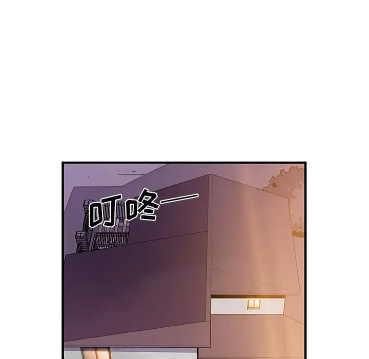 漫画《你和我的小秘密》第26话第73张图