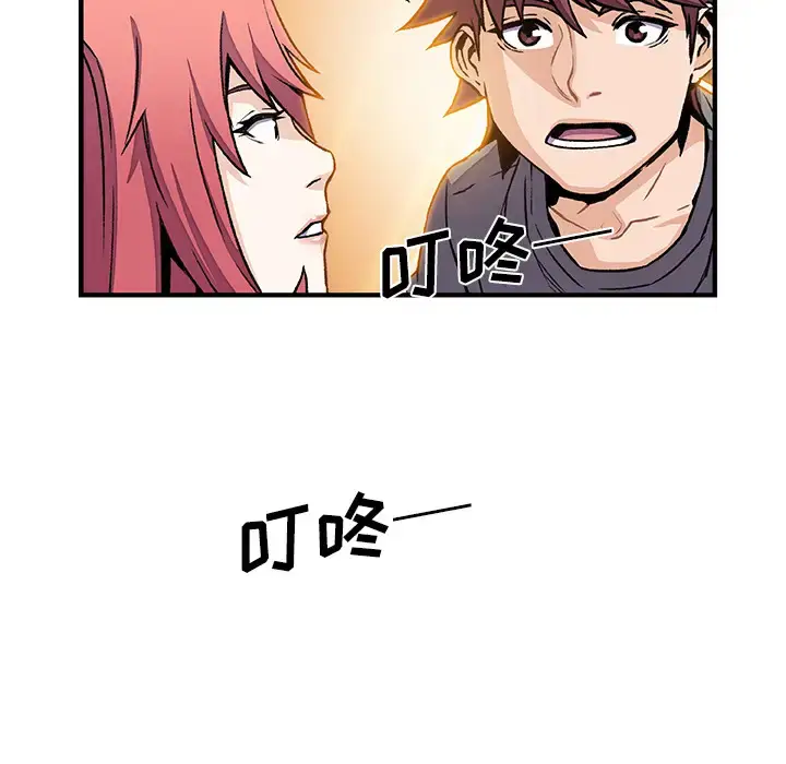 漫画《你和我的小秘密》第26话第76张图