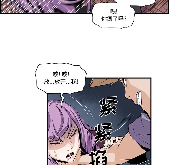 漫画《你和我的小秘密》第26话第8张图