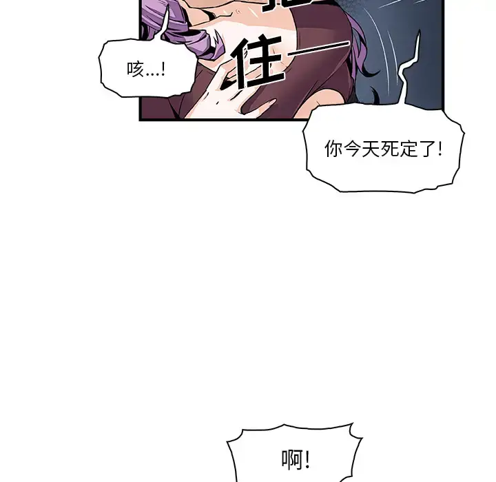 漫画《你和我的小秘密》第26话第9张图