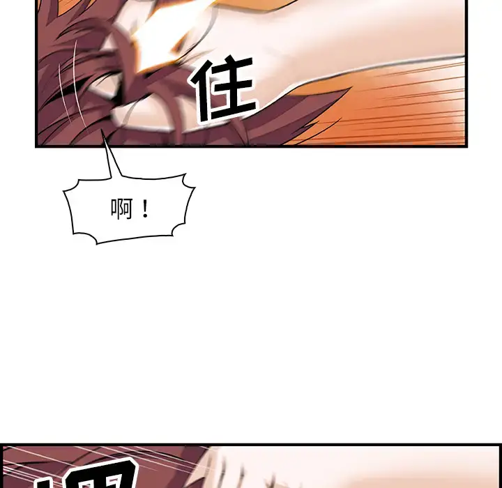 漫画《你和我的小秘密》第19话第11张图