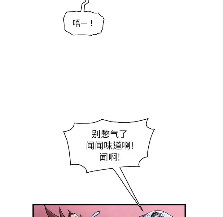 漫画《你和我的小秘密》第19话第13张图