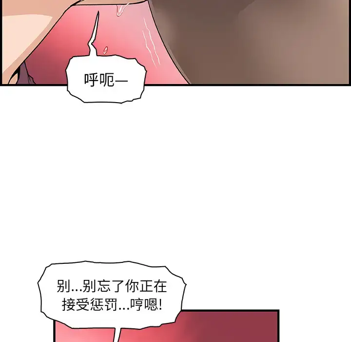 漫画《你和我的小秘密》第19话第16张图