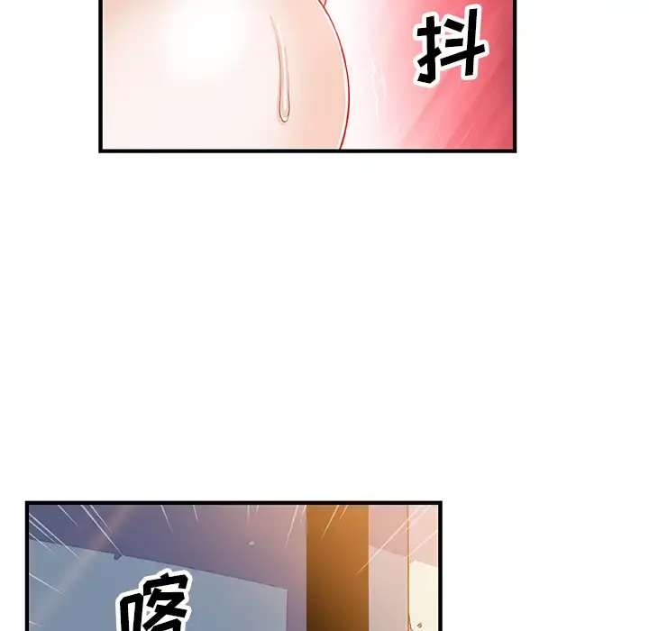漫画《你和我的小秘密》第19话第18张图