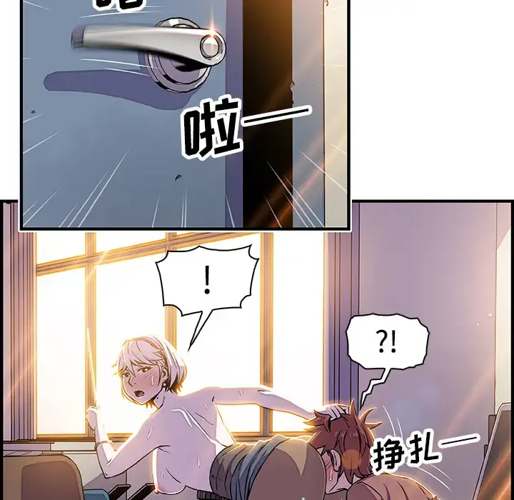 漫画《你和我的小秘密》第19话第19张图