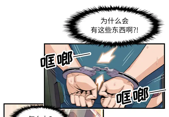 漫画《你和我的小秘密》第19话第2张图