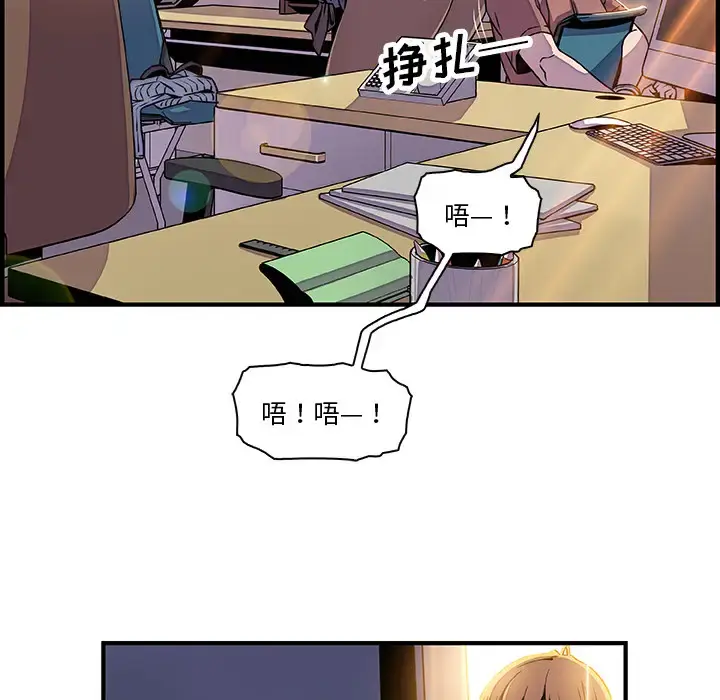 漫画《你和我的小秘密》第19话第20张图