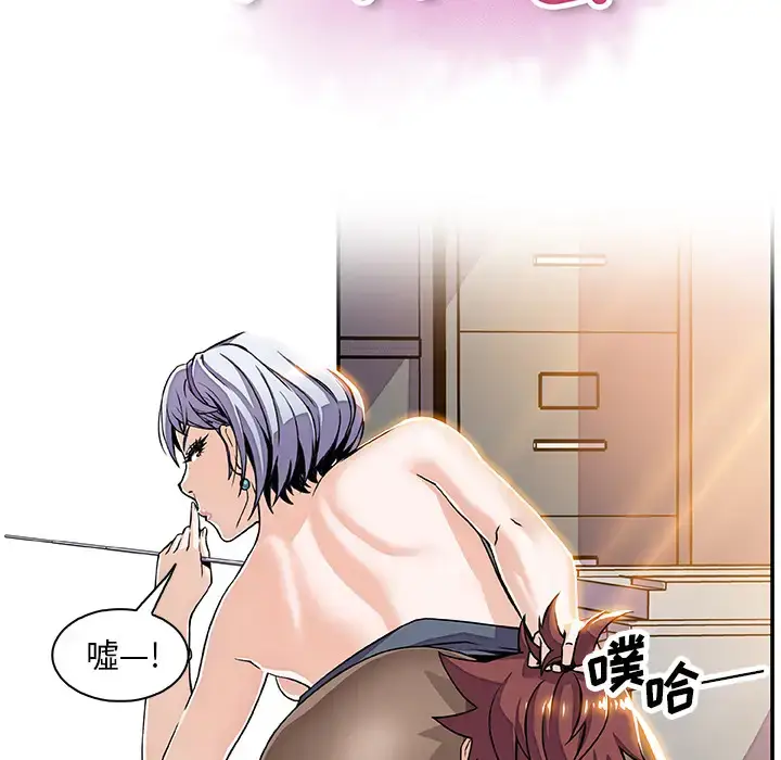 漫画《你和我的小秘密》第19话第23张图