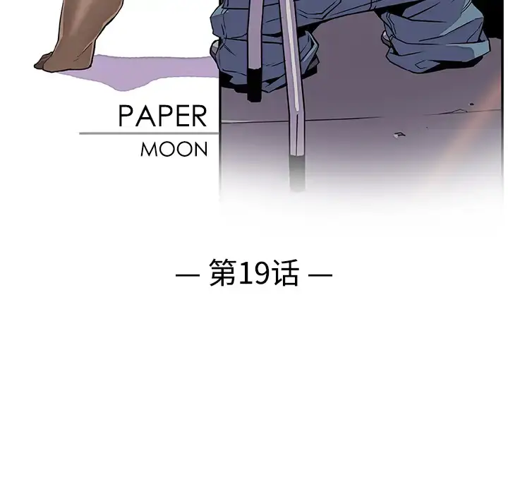 漫画《你和我的小秘密》第19话第25张图