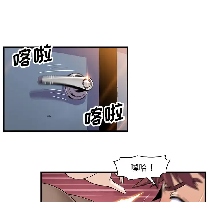 漫画《你和我的小秘密》第19话第26张图