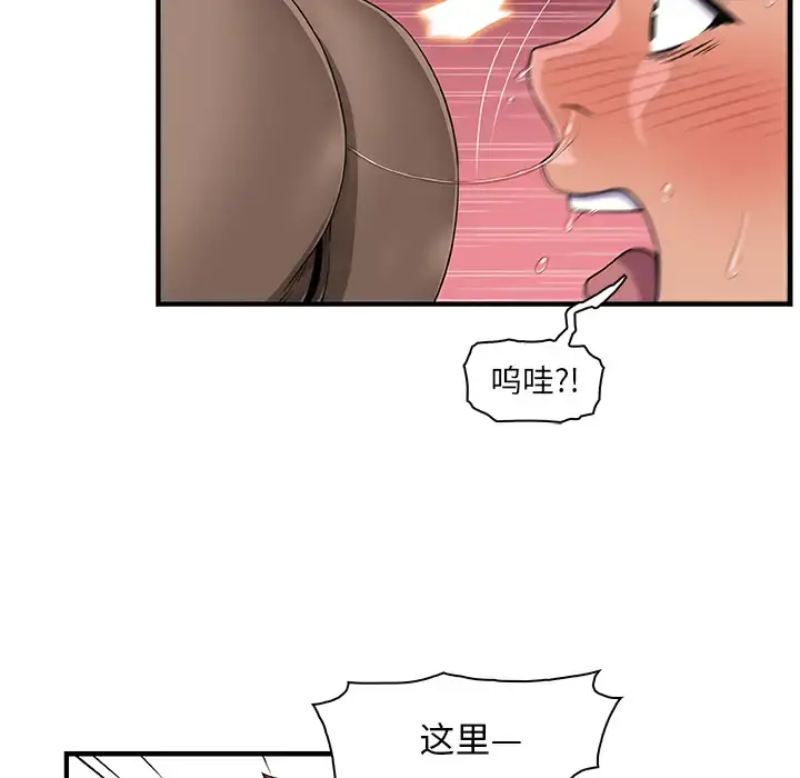 漫画《你和我的小秘密》第19话第27张图
