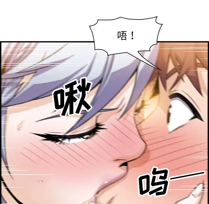 漫画《你和我的小秘密》第19话第29张图