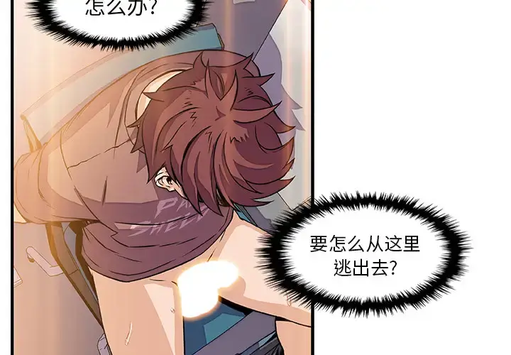 漫画《你和我的小秘密》第19话第3张图