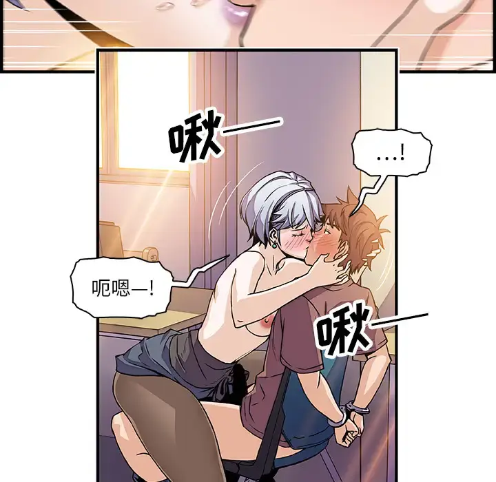 漫画《你和我的小秘密》第19话第30张图