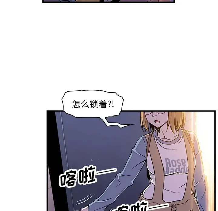 漫画《你和我的小秘密》第19话第31张图