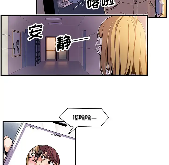 漫画《你和我的小秘密》第19话第32张图