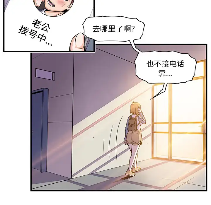漫画《你和我的小秘密》第19话第33张图