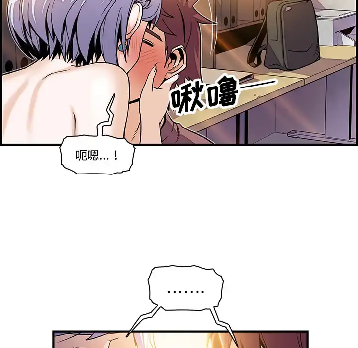 漫画《你和我的小秘密》第19话第35张图