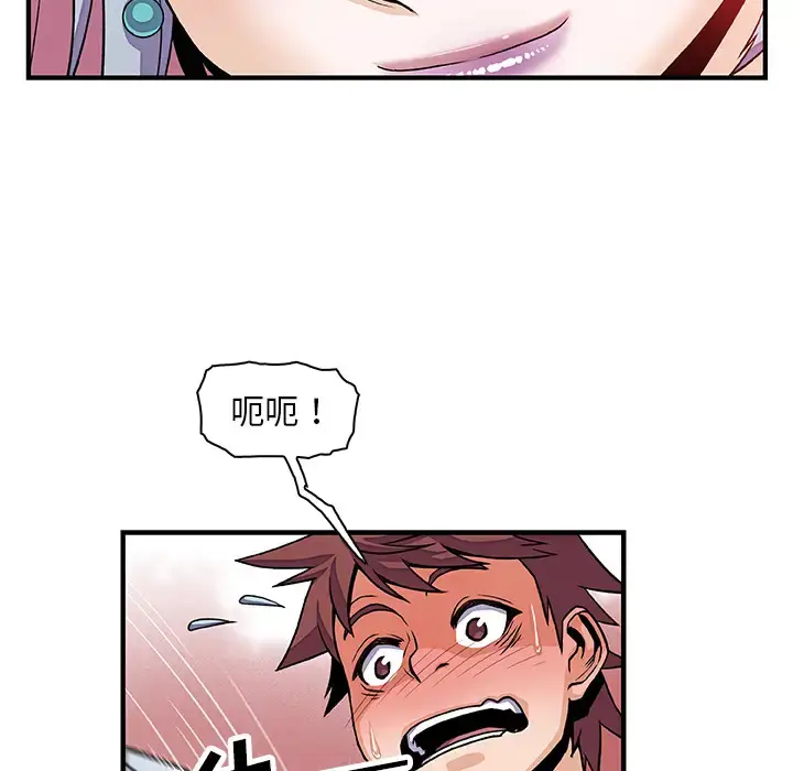 漫画《你和我的小秘密》第19话第38张图
