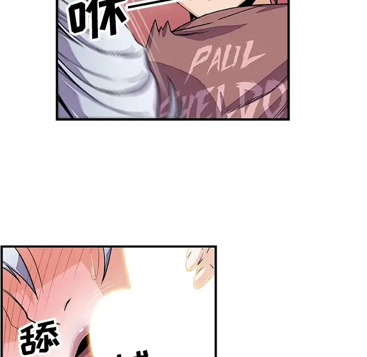 漫画《你和我的小秘密》第19话第39张图