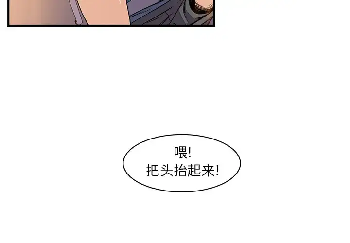 漫画《你和我的小秘密》第19话第4张图