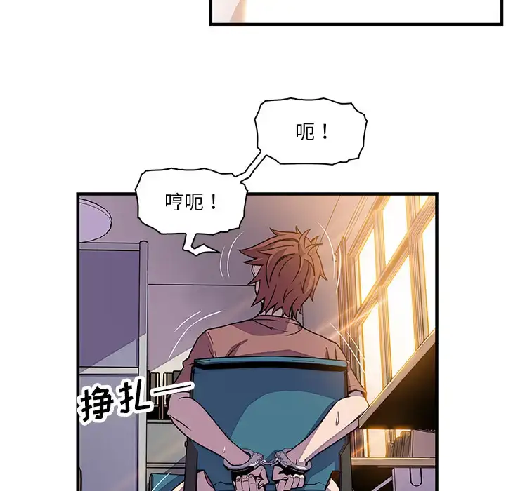 漫画《你和我的小秘密》第19话第41张图