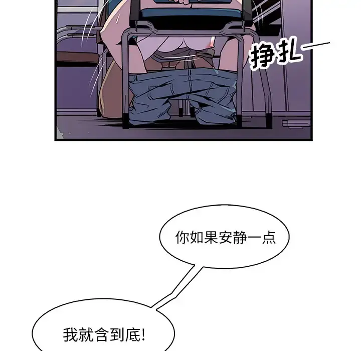 漫画《你和我的小秘密》第19话第42张图