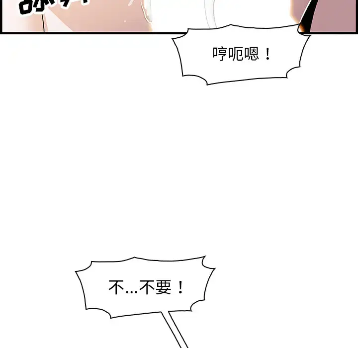 漫画《你和我的小秘密》第19话第45张图