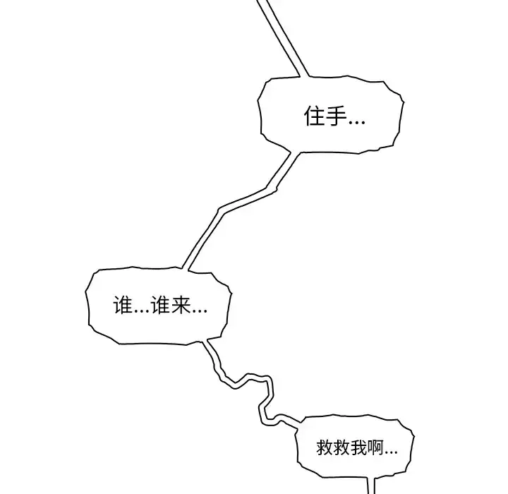 漫画《你和我的小秘密》第19话第46张图