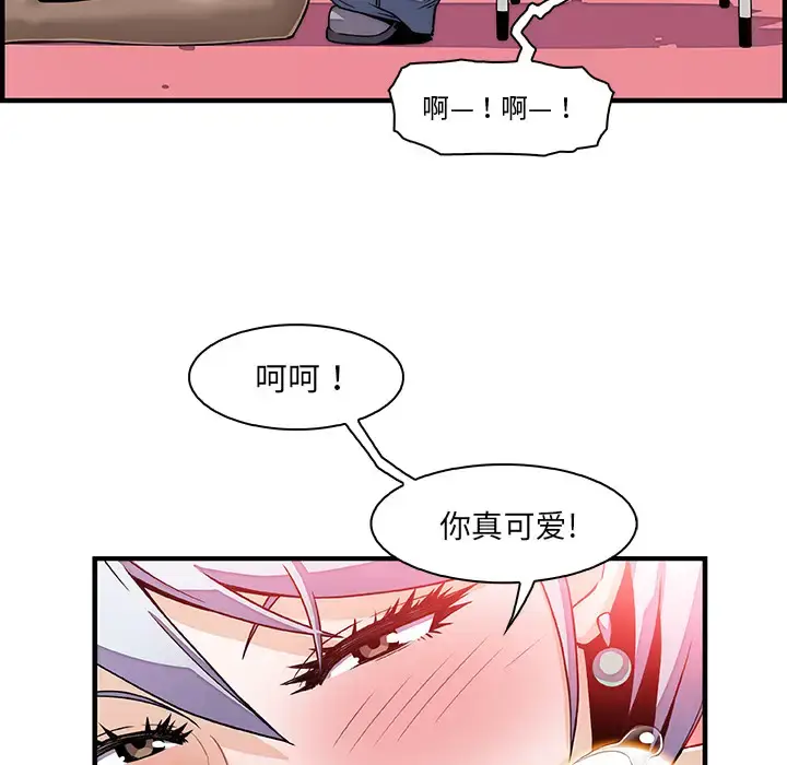 漫画《你和我的小秘密》第19话第48张图