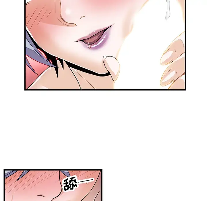 漫画《你和我的小秘密》第19话第49张图
