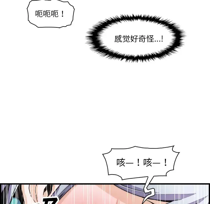 漫画《你和我的小秘密》第19话第54张图