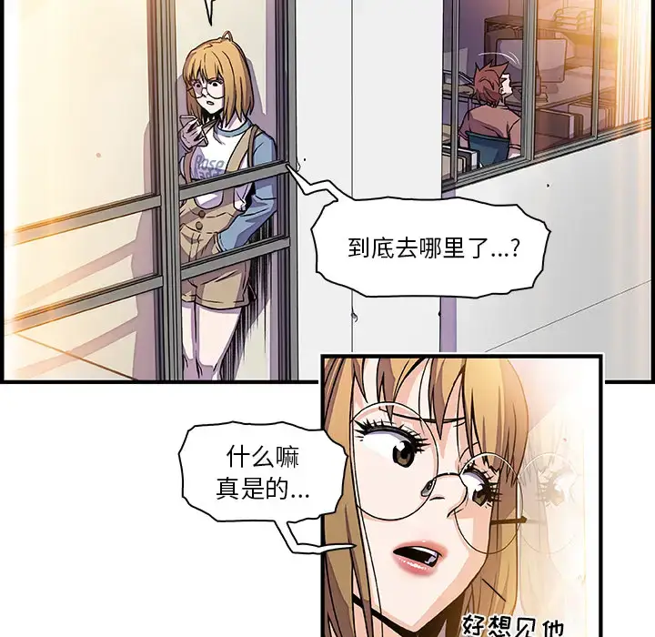漫画《你和我的小秘密》第19话第58张图