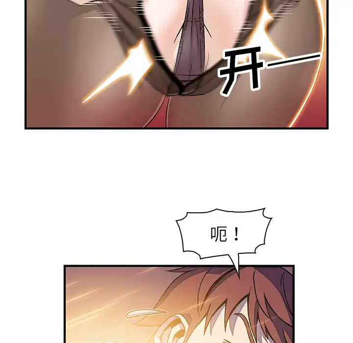 漫画《你和我的小秘密》第19话第66张图