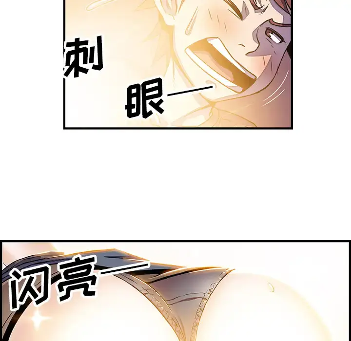 漫画《你和我的小秘密》第19话第67张图