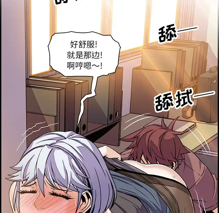 漫画《你和我的小秘密》第19话第71张图
