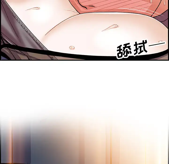 漫画《你和我的小秘密》第19话第74张图