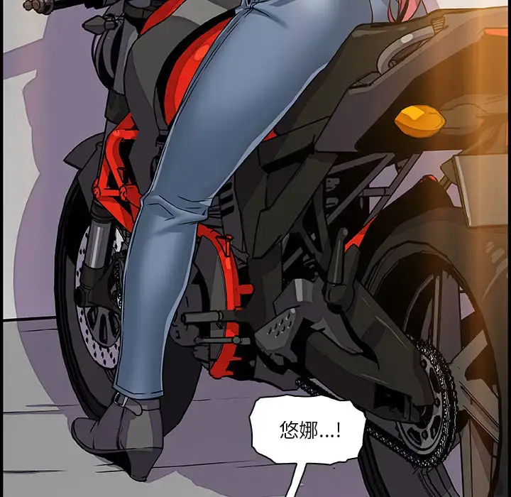 漫画《你和我的小秘密》第19话第76张图