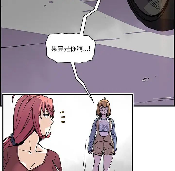 漫画《你和我的小秘密》第19话第77张图