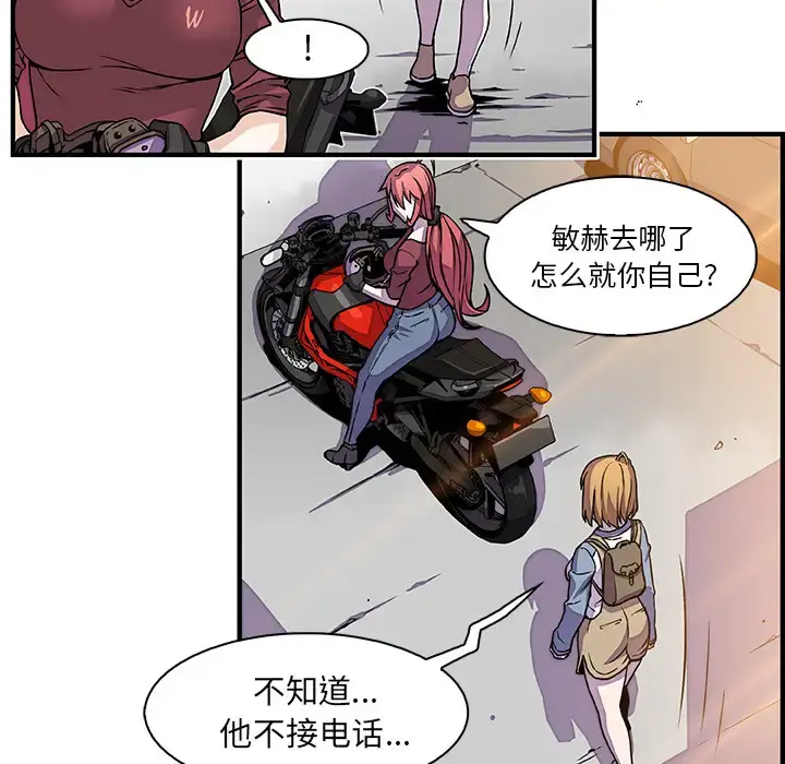 漫画《你和我的小秘密》第19话第78张图
