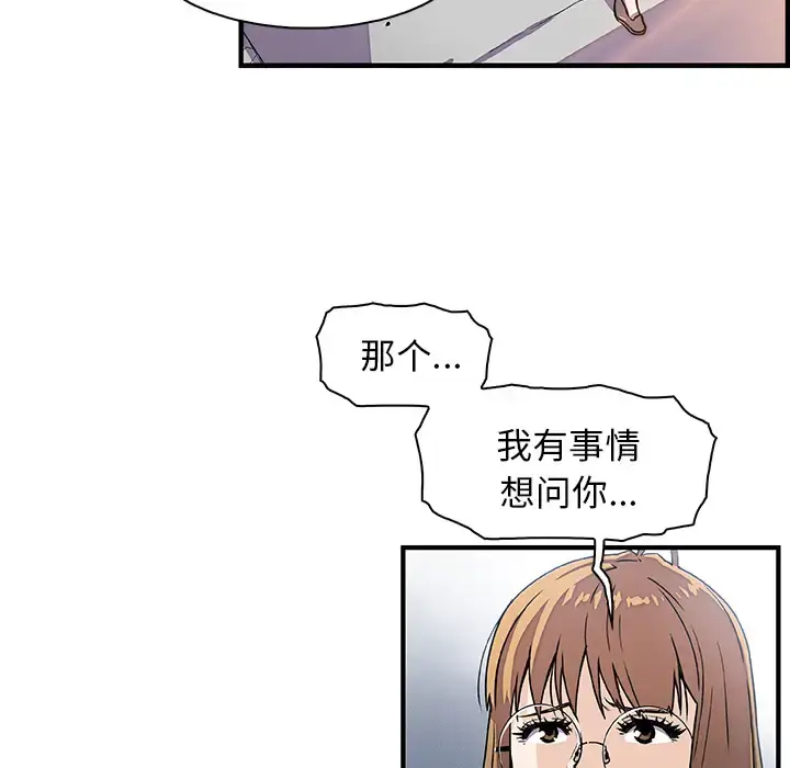 漫画《你和我的小秘密》第19话第79张图