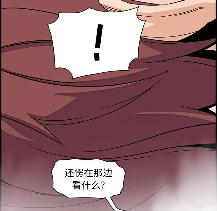 漫画《你和我的小秘密》第19话第8张图
