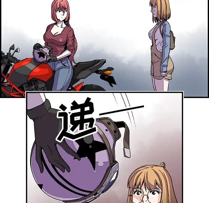 漫画《你和我的小秘密》第19话第81张图